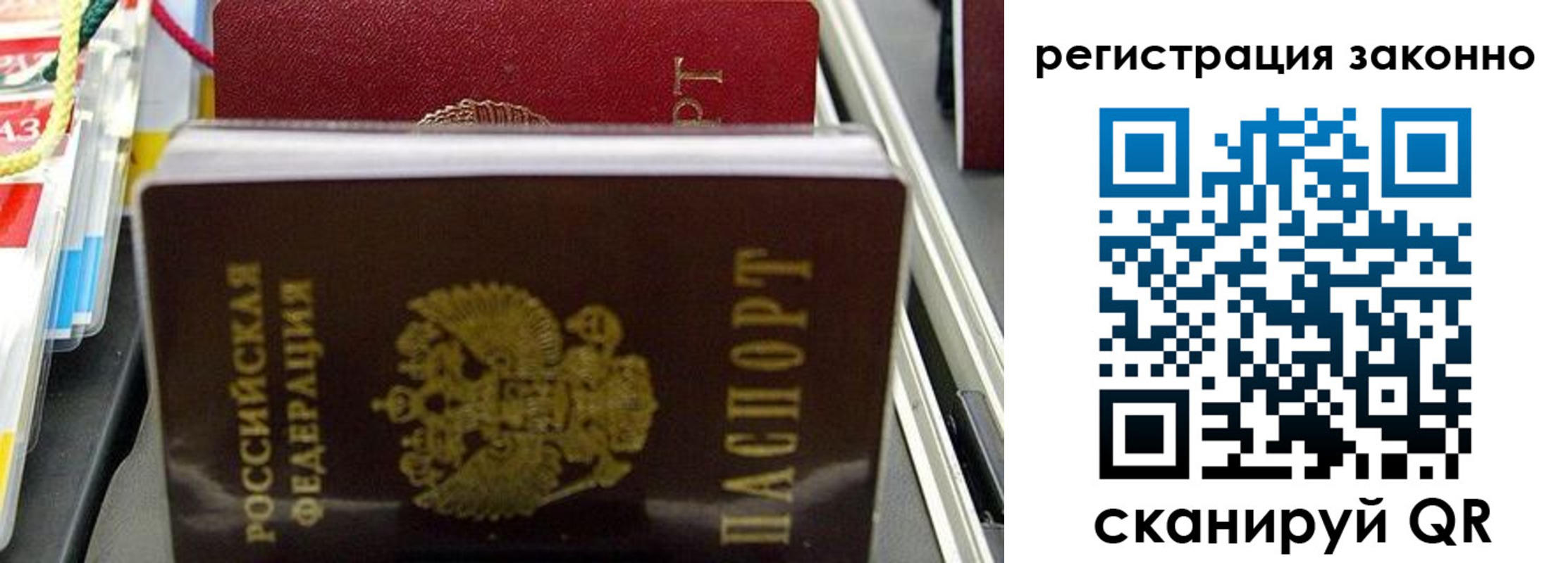 временная регистрация в Котельниче