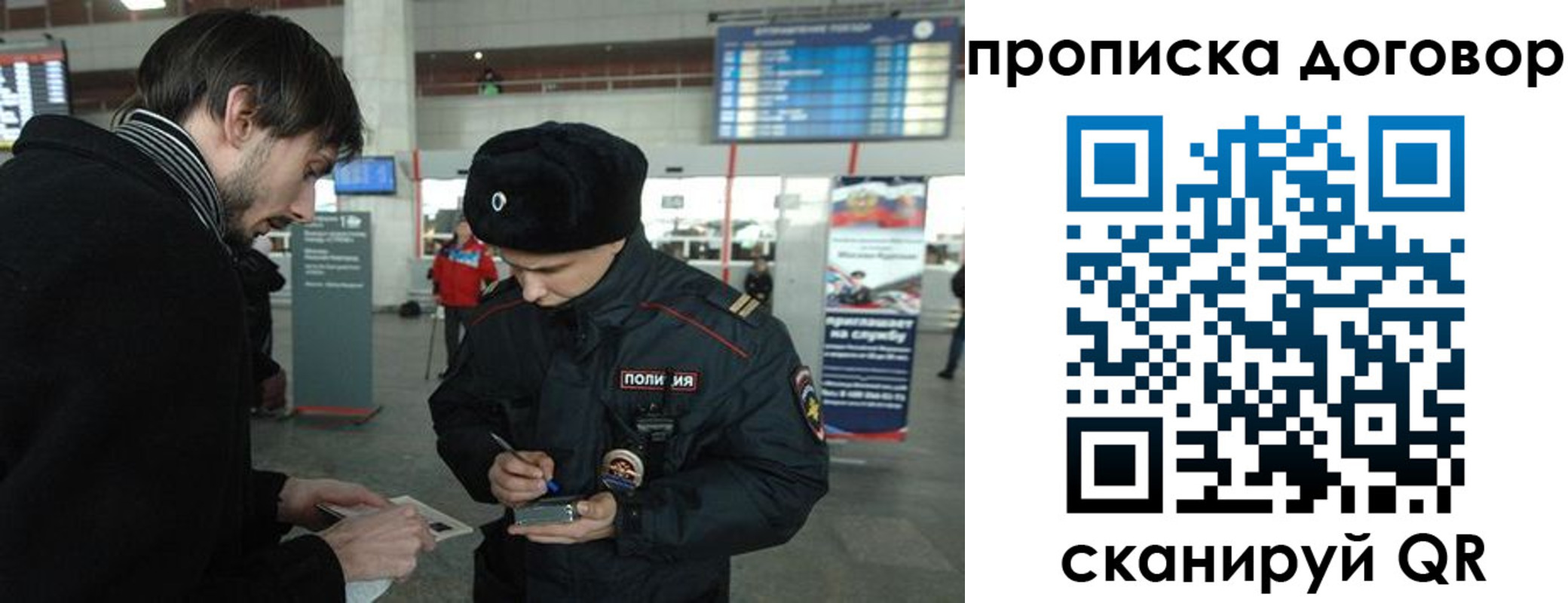 прописка 2025 в Котельниче